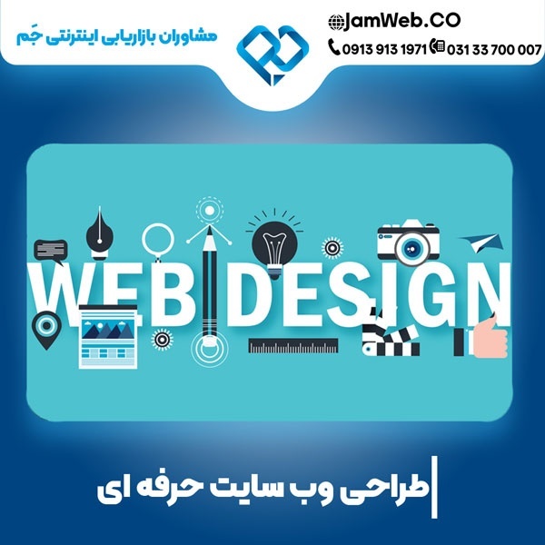 طراحی سایت در یزد و ساخت وبسایت با سحر قاسمی