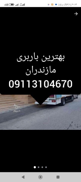 باربری گتاب اثاث کشی مطمئن تخصصی 09113104670