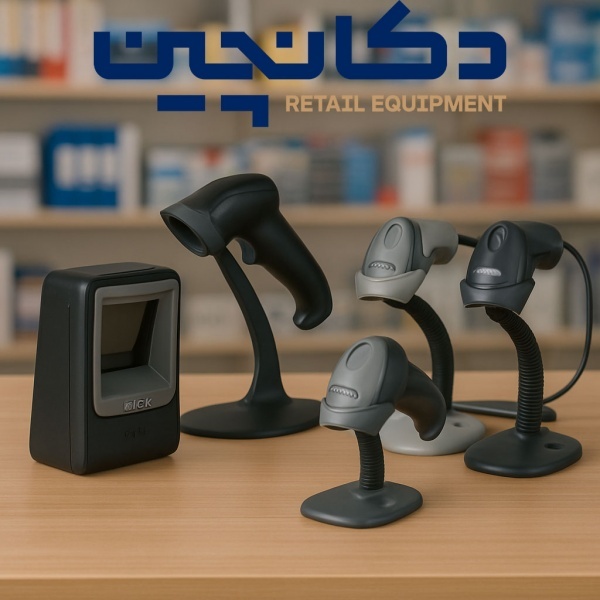 بارکدخوان رومیزی، بی‌سیم و دو بعدی – نمایندگی رسمی