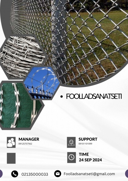 سیم خاردار تبری