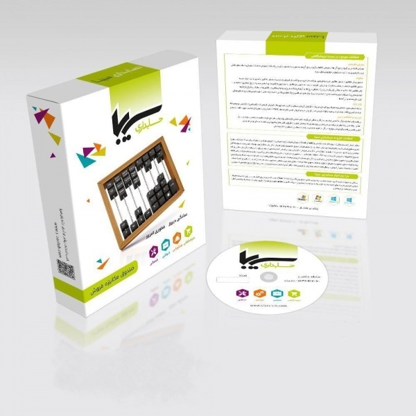 نرم افزار حسابداری سنگبری و سنگ فروشان سیبا
