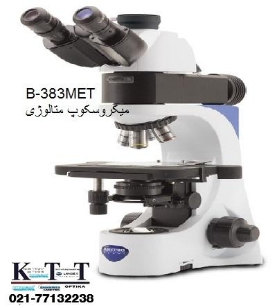 میکروسکوپ های ازمایشگاهی و دوربین میکروسوپOPTIKA