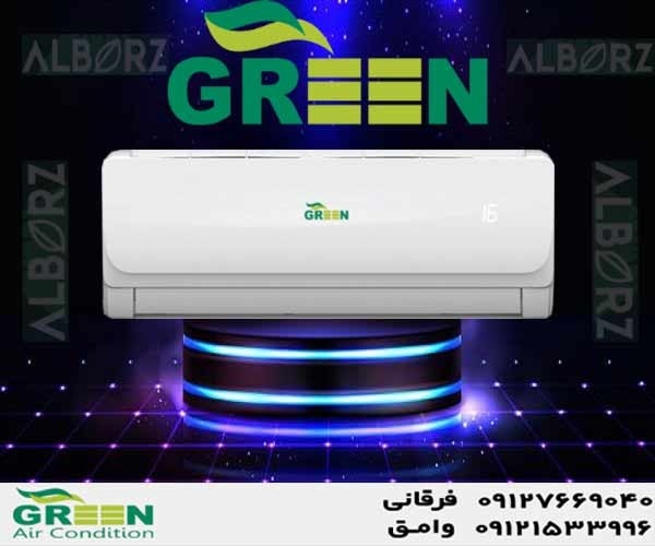 نمایندگی کولر گازی گرین در قم | لیست قیمت و خرید