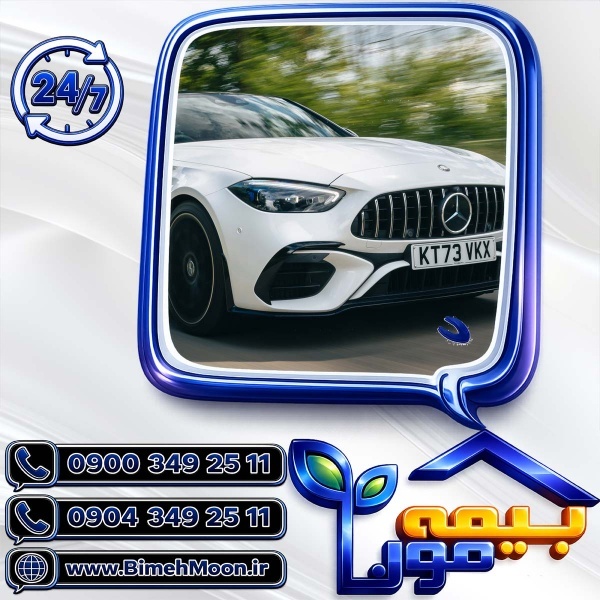 بیمه شخص ثالث بنز sls ,g500 با نازل ترین قیمت