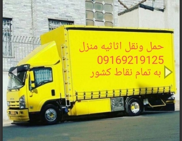 باربری-اسباب کشی/حمل اثاثیه-زیتون کارمندی