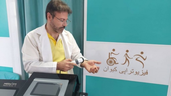 کلینیک تخصصی فیزیوتراپی کیوان