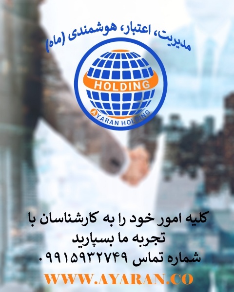 Ayaran Investment Company