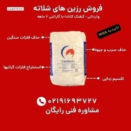 فروش رزین آنیونی قوی