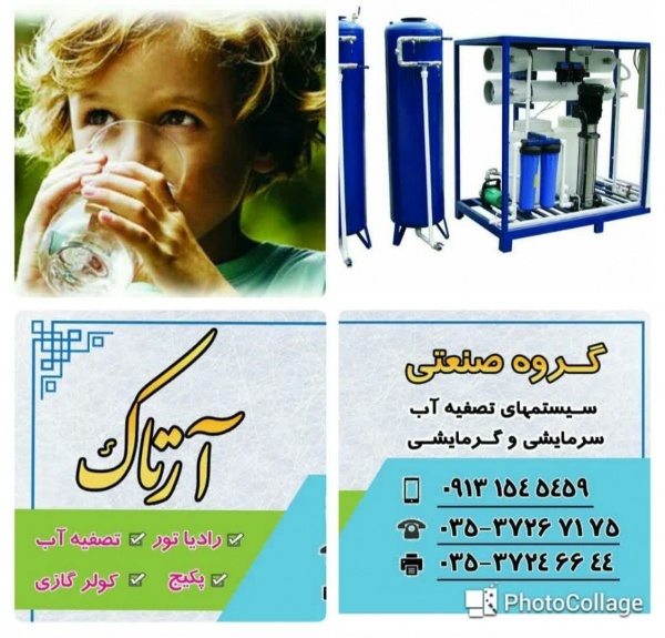 فروشگاه ارتاک یزد