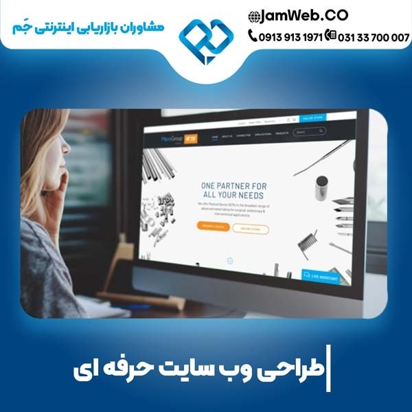 طراحی سایت اختصاصی با کدنویسی انحصاری با پایین ترین قیمت