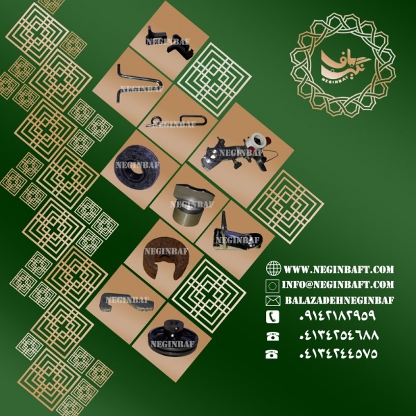 فروش قطعات دستگاه نساجی کاورینگ