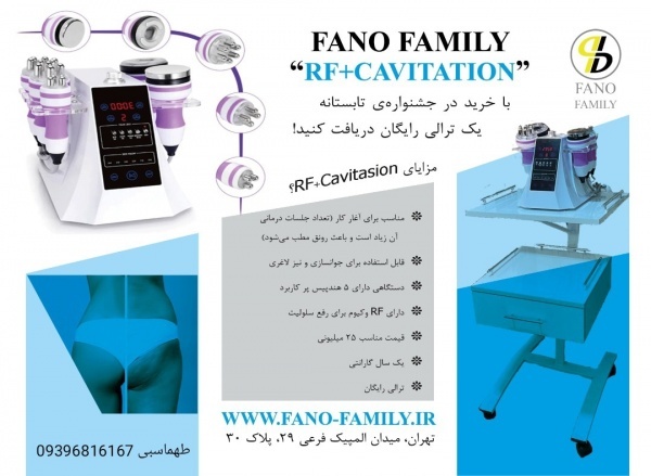 کدام دستگاه لاغری مناسب سالن زیبایی و آرایشگاه است