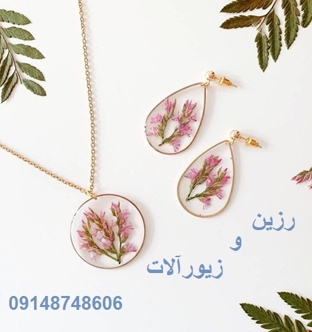 آموزش رزین و زیورآلات