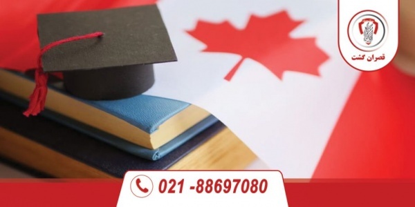 آژانس مسافرتی قصران گشت | ویزای کانادا