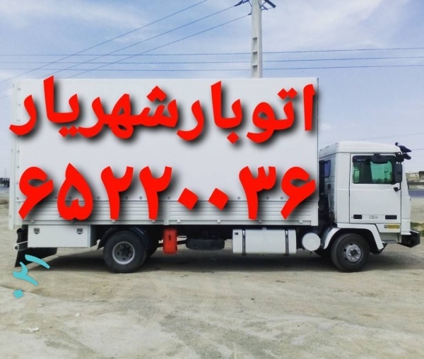 اتوبار شهریار((۰۲۱۶۵۲۲۰۰۳۶))