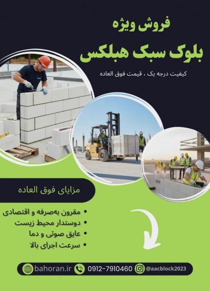 چسب هبلکس درجه یک با چسبندگی تضمینی