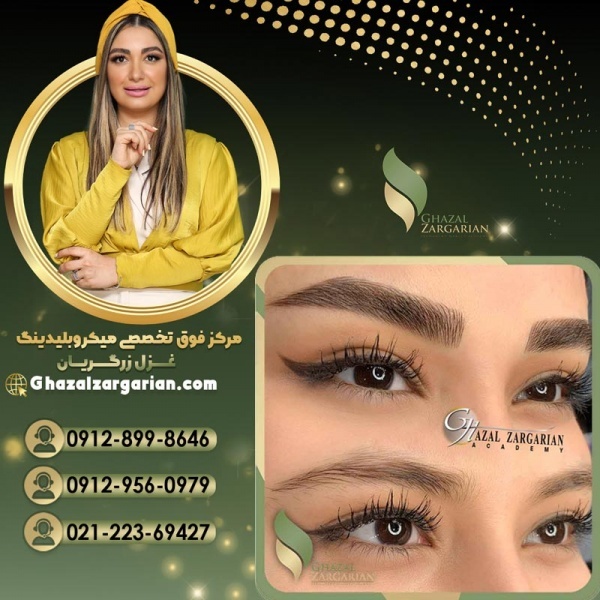 قیمت میکروپیگمنتیشن ابرو در بهترین سالن آرایش دائم