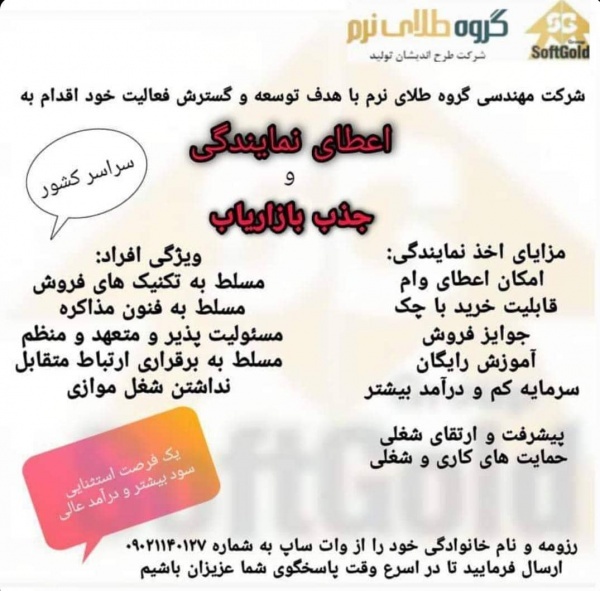 کارشناس فروش حضوری