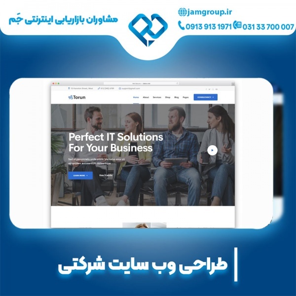 طراحی سایت شرکتی در اصفهان به صورت تخصصی