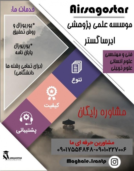 تسریع در روند پژوهش با خدمات حرفه‌ای افزایش شانس پ