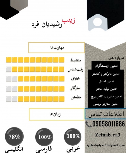 ادمین اینستاگرام