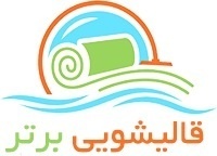 قالیشویی برتر