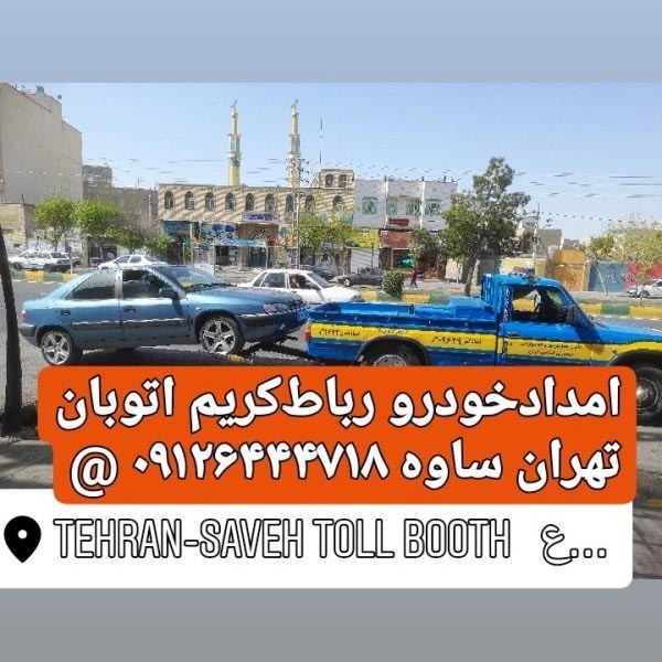 یدک کش فرودگاه امام خمینی،خدمات حمل خودرو با نیسان