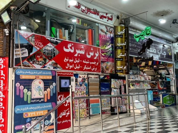 تایپ کپی اسکن مهر برش شبرنگ لیزر کارت ویزیت سربرگ