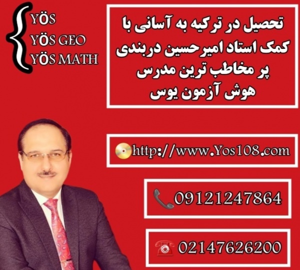 تحصیل در ترکیه به آسانی