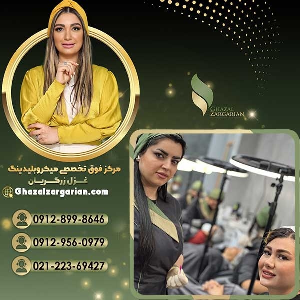 بهترین مرکز فیبروز ابرو در تهران و ایران