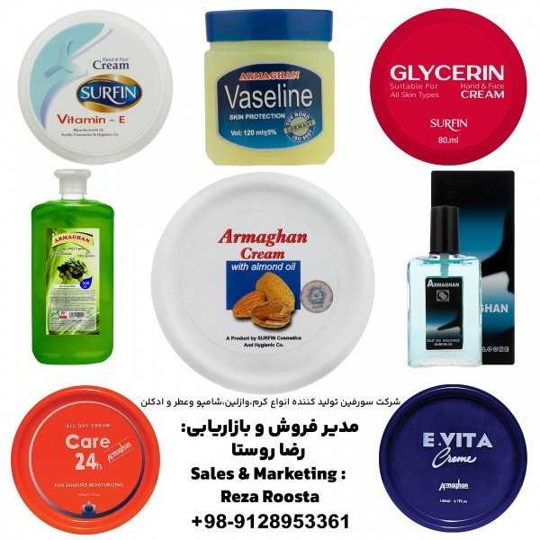 عرضه مستقیم آرایشی و بهداشتی سورفین ارمغان انجل