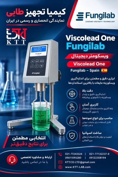 فروش ویسکومتر دیجیتال Fungilab One R ساخت اسپانیا