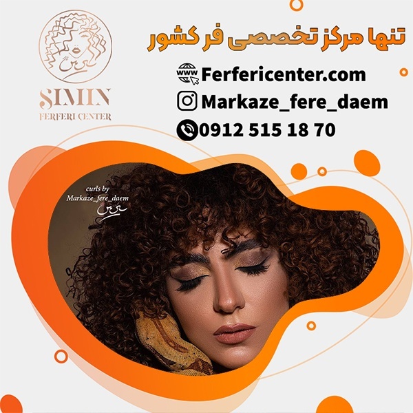 قیمت فر مو شش ماهه با مواد با کیفیت