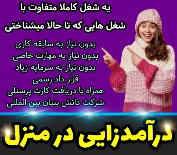 کسب درآمد در تجارتی نوین و الکترونیک