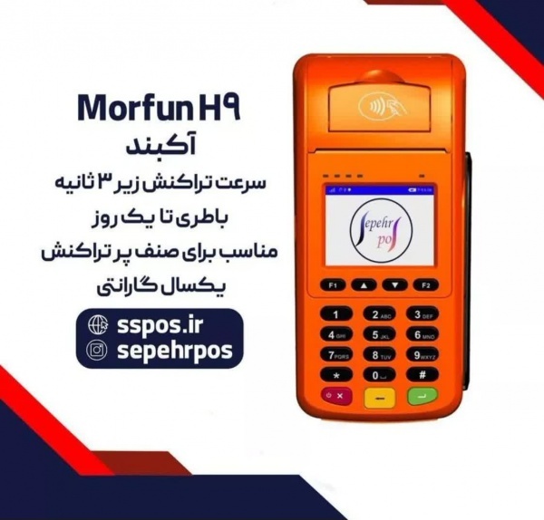 تهیه کارتخوان بدون نیاز به مراجعه بانک برندمورفانh
