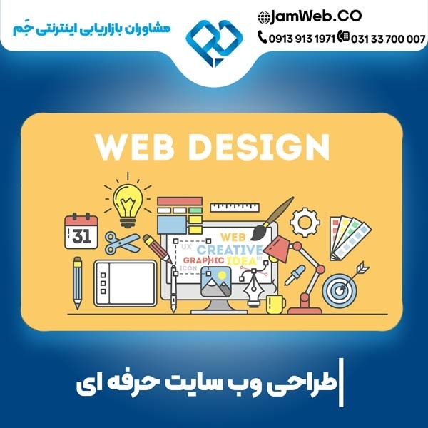 طراحی سایت در بجنورد(خراسان شمالی ) با سحر قاسمی