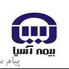 استعلام آنلاین بیمه نامه