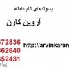 انواع پسوندهای نام دامنه