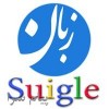 آموزش مجازی زبان انگلیسی