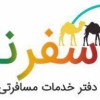 تور استثنایی 6شهریورماه آفریقای جنوبی