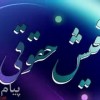ضامن کارمند و سند جهت دادگاه