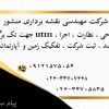 سند دار کردن زمینهای قول نامه ای
