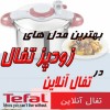 قیمت  زودپز تفال