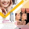 اجاره دستگاه هایفوتراپی   Hifu Ultraformer
