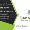 اخذ رتبه پیمانکار و مشاور