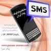 فروش پنل پیام کوتاه پیام آوران